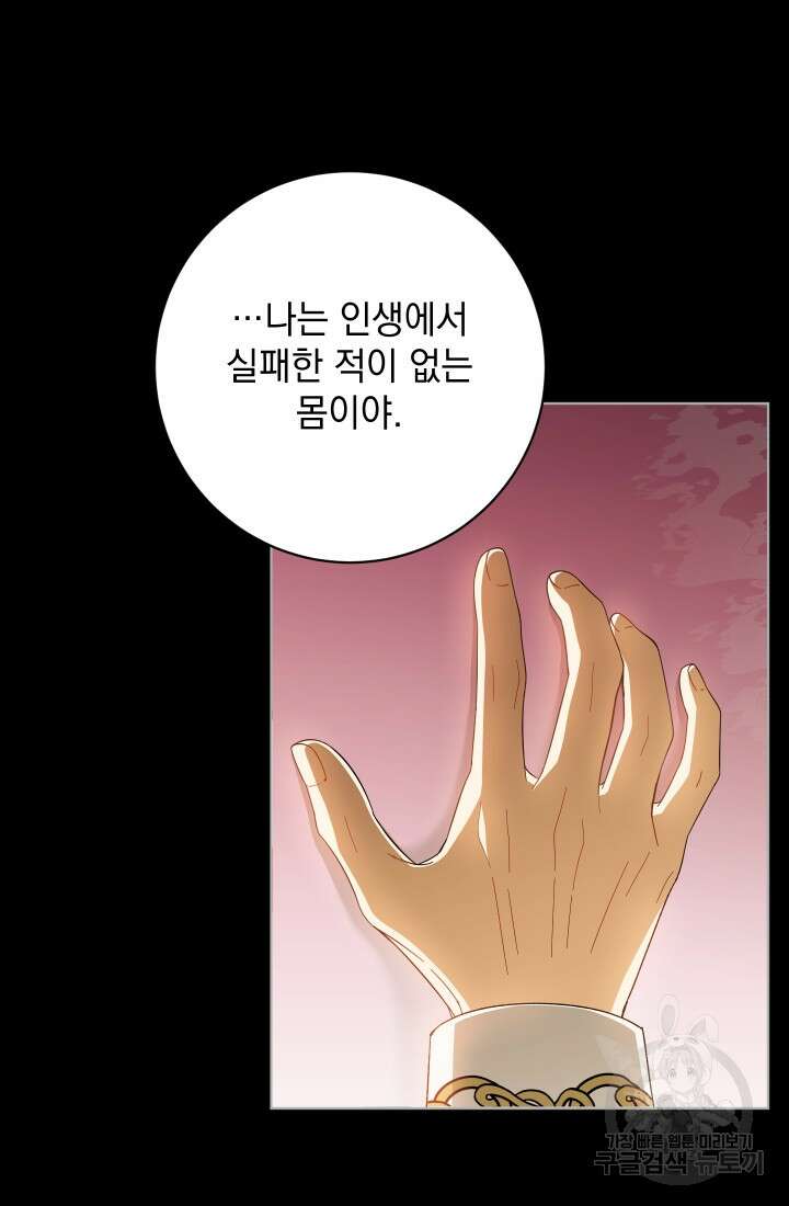 개인주의적 연애 39화 12