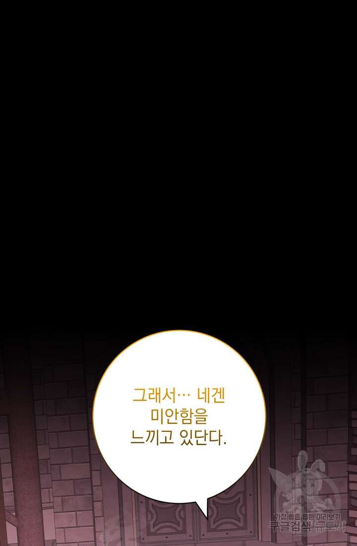 개인주의적 연애 39화 13