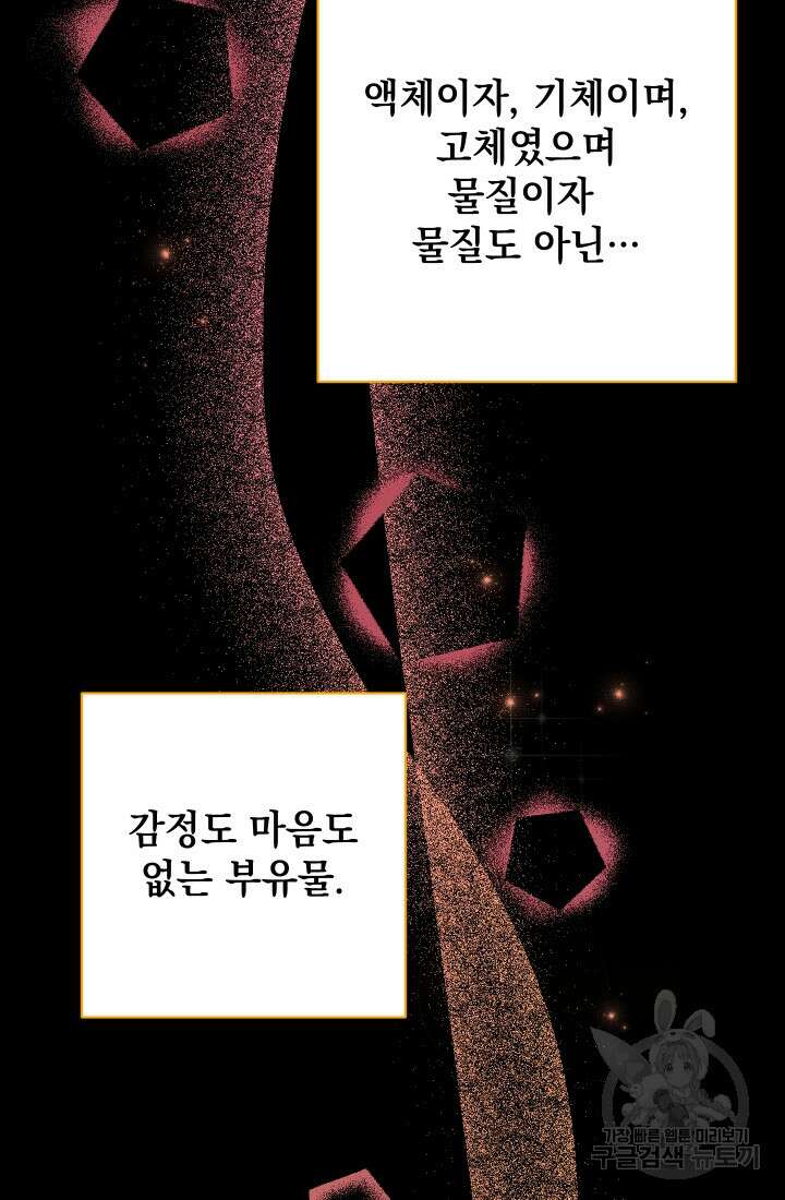 개인주의적 연애 39화 17
