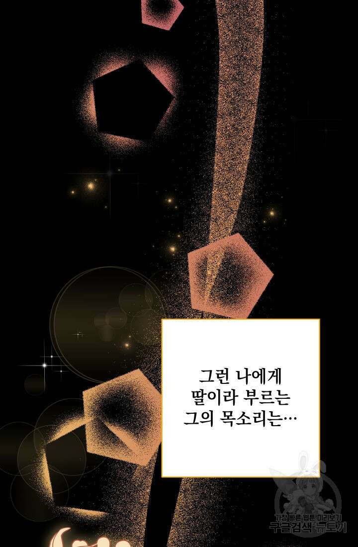 개인주의적 연애 39화 18