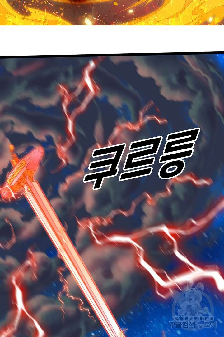 전생무쌍기 67화 2