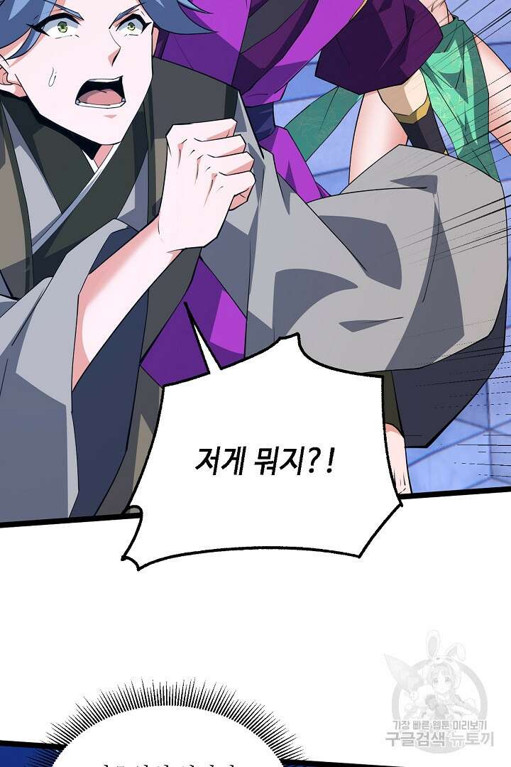전생무쌍기 67화 6