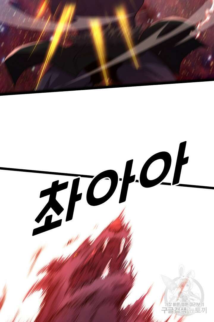 전생무쌍기 67화 10