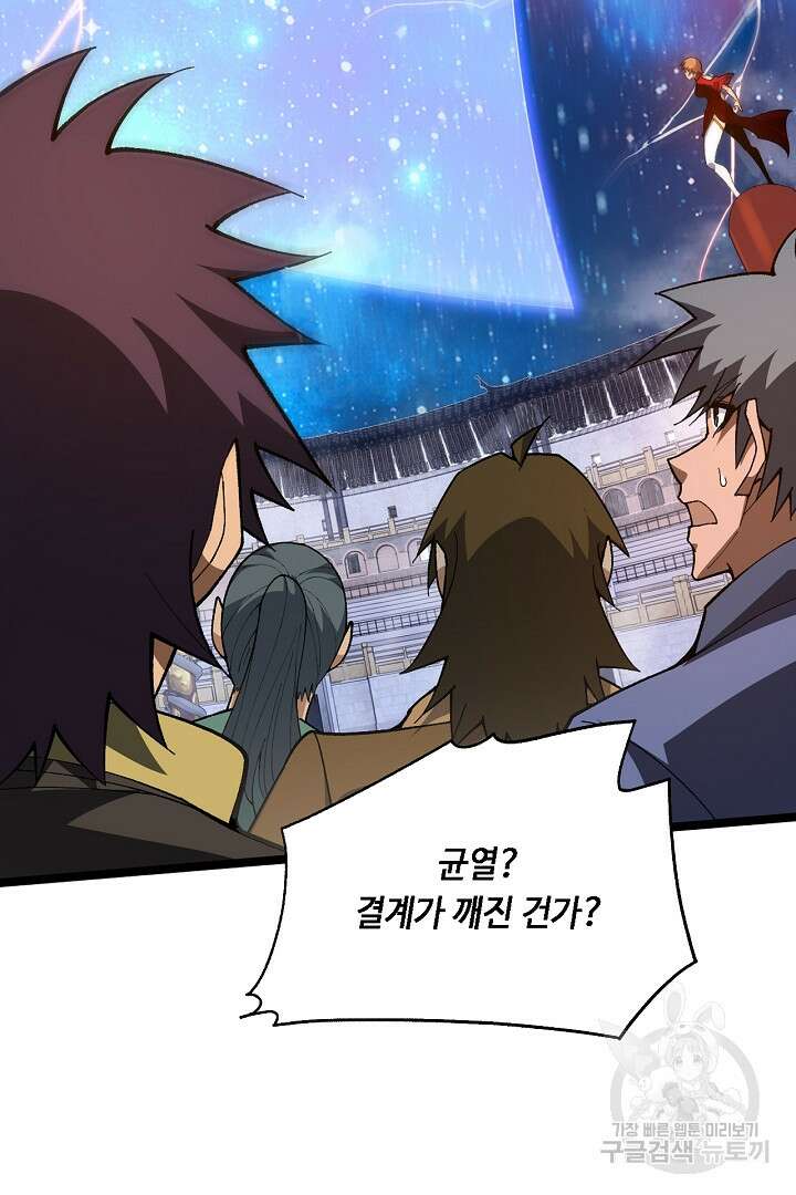 전생무쌍기 67화 13