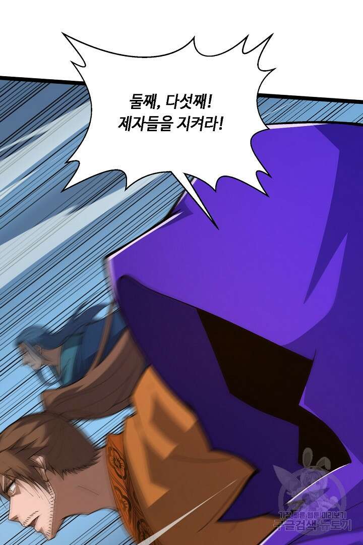 전생무쌍기 67화 14