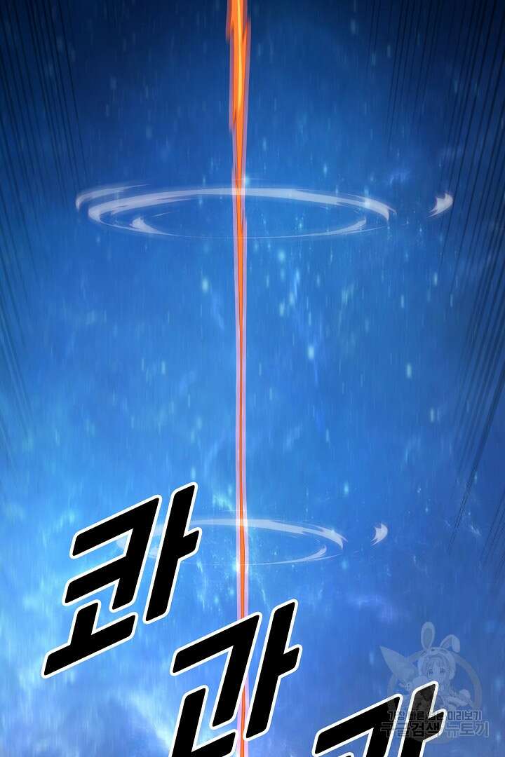 전생무쌍기 67화 16