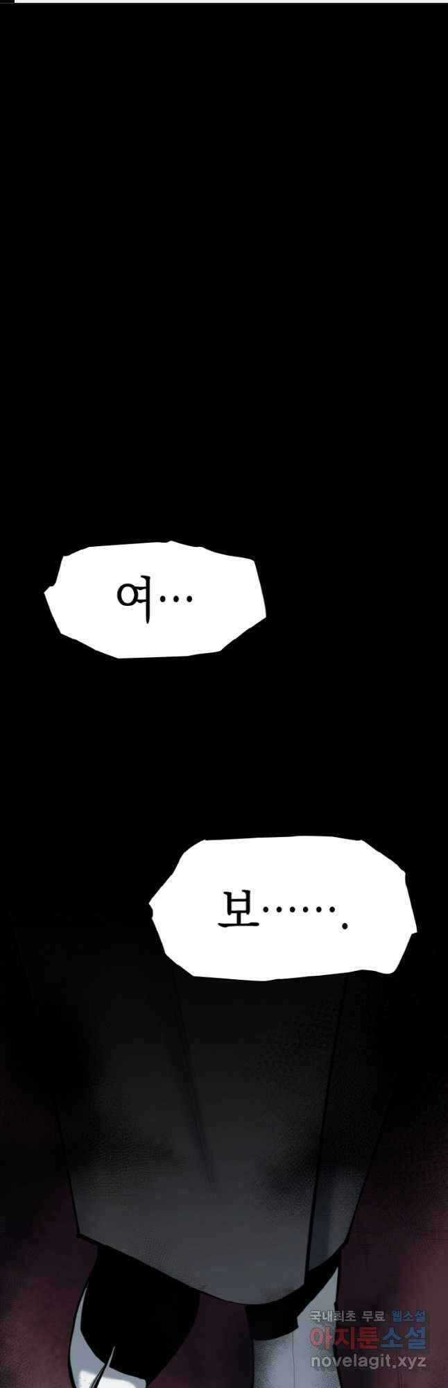 감정사는 조회수로 레벨업한다 038 1
