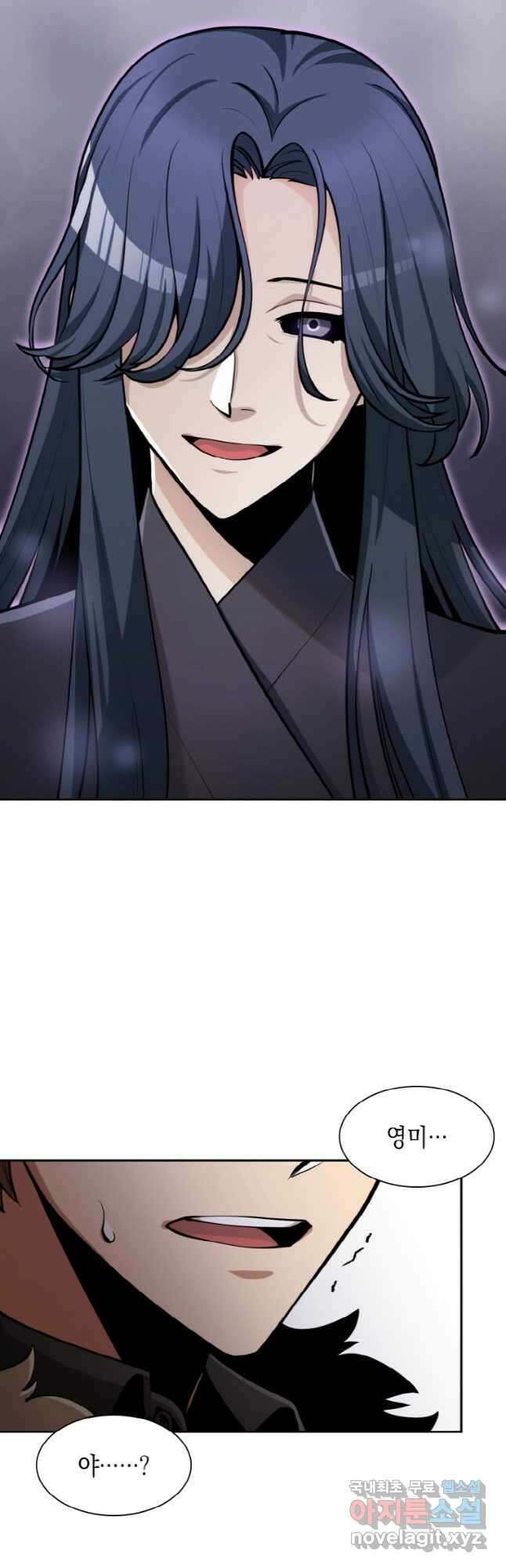 감정사는 조회수로 레벨업한다 038 6