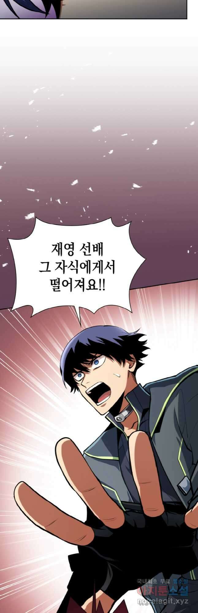 감정사는 조회수로 레벨업한다 038 8
