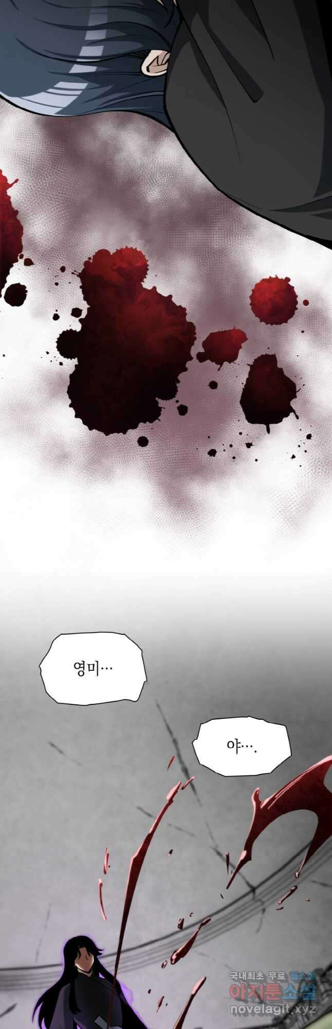 감정사는 조회수로 레벨업한다 038 12