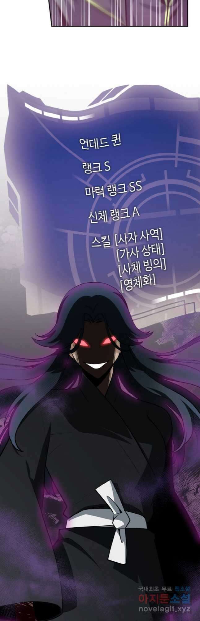 감정사는 조회수로 레벨업한다 038 14