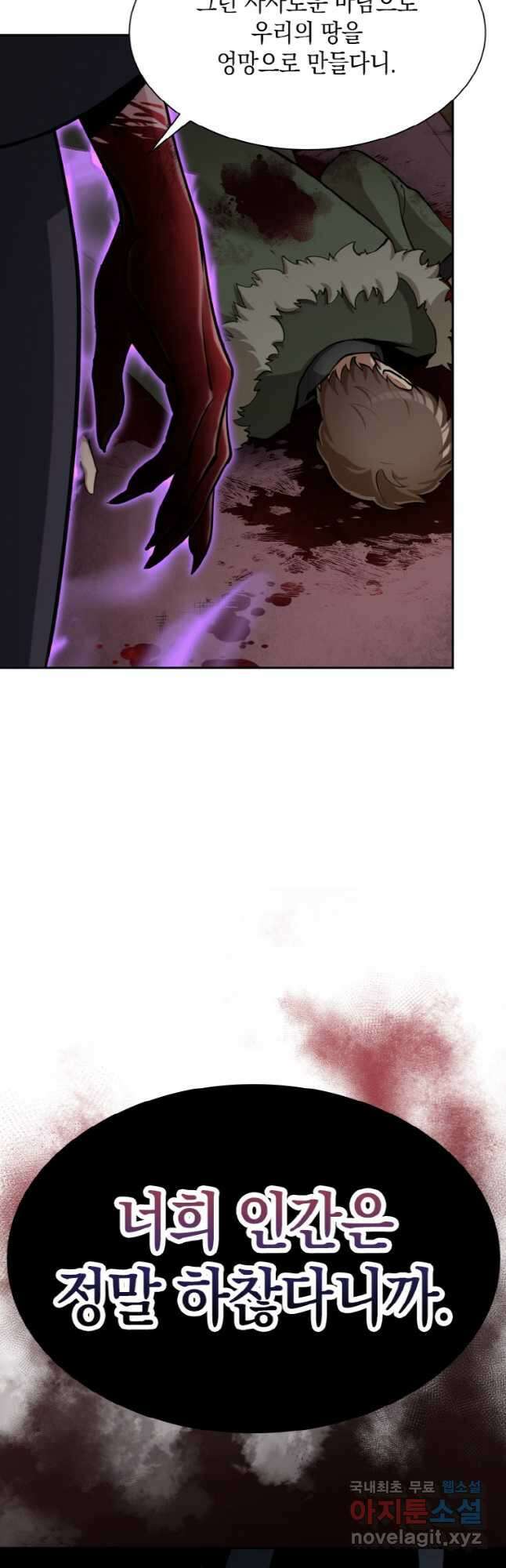 감정사는 조회수로 레벨업한다 038 19