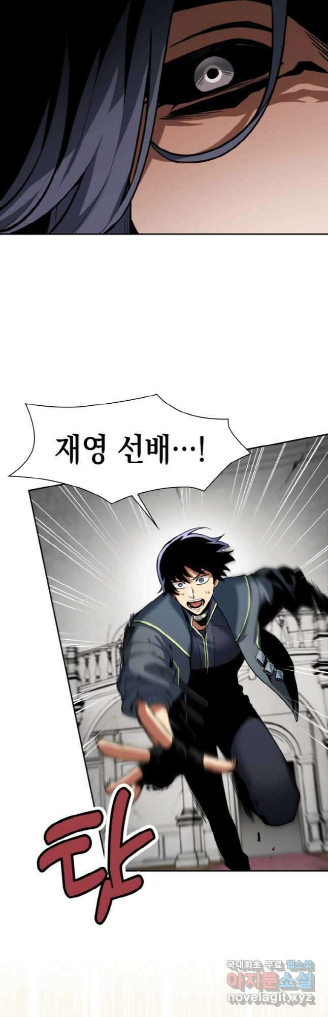 감정사는 조회수로 레벨업한다 038 20