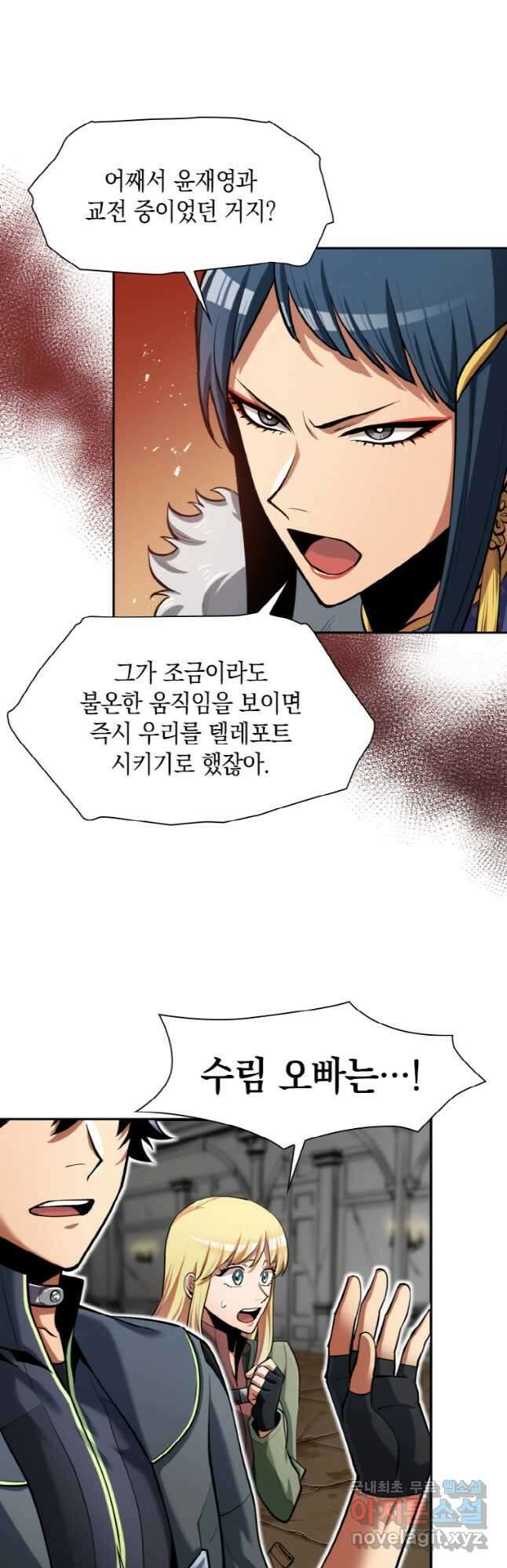 감정사는 조회수로 레벨업한다 038 22