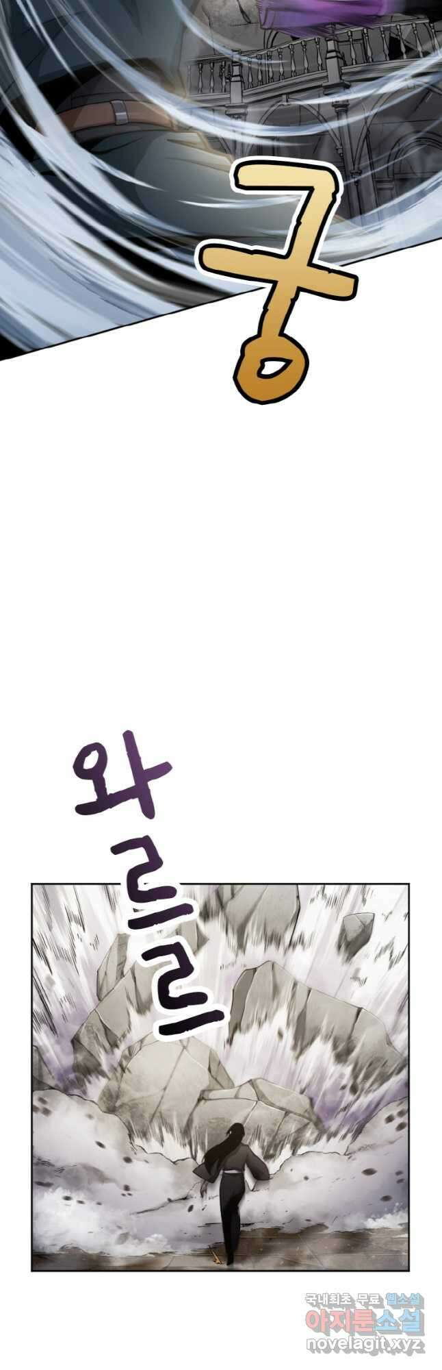 감정사는 조회수로 레벨업한다 038 31