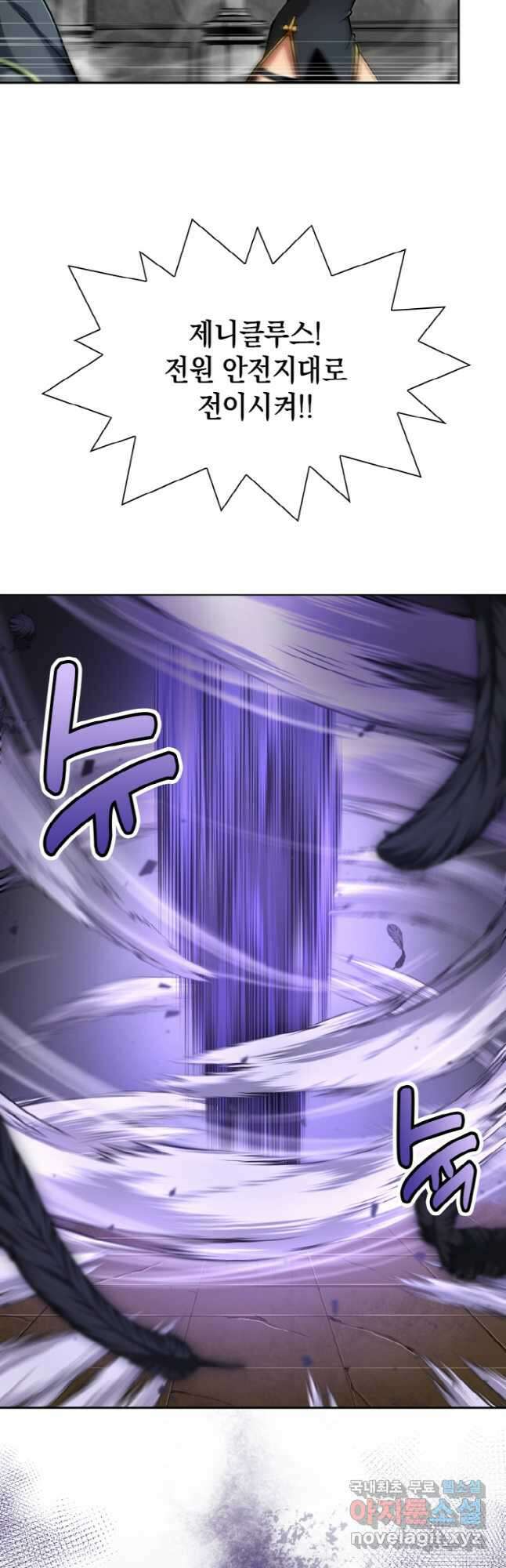 감정사는 조회수로 레벨업한다 038 33