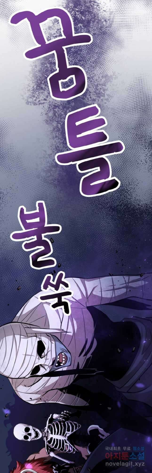 감정사는 조회수로 레벨업한다 038 34
