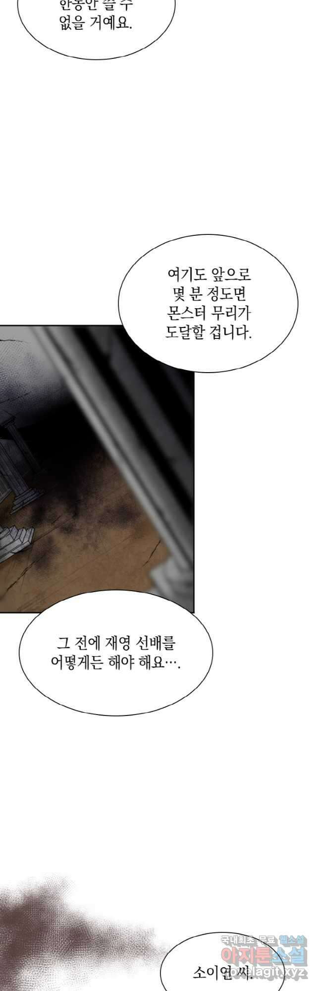 감정사는 조회수로 레벨업한다 038 38
