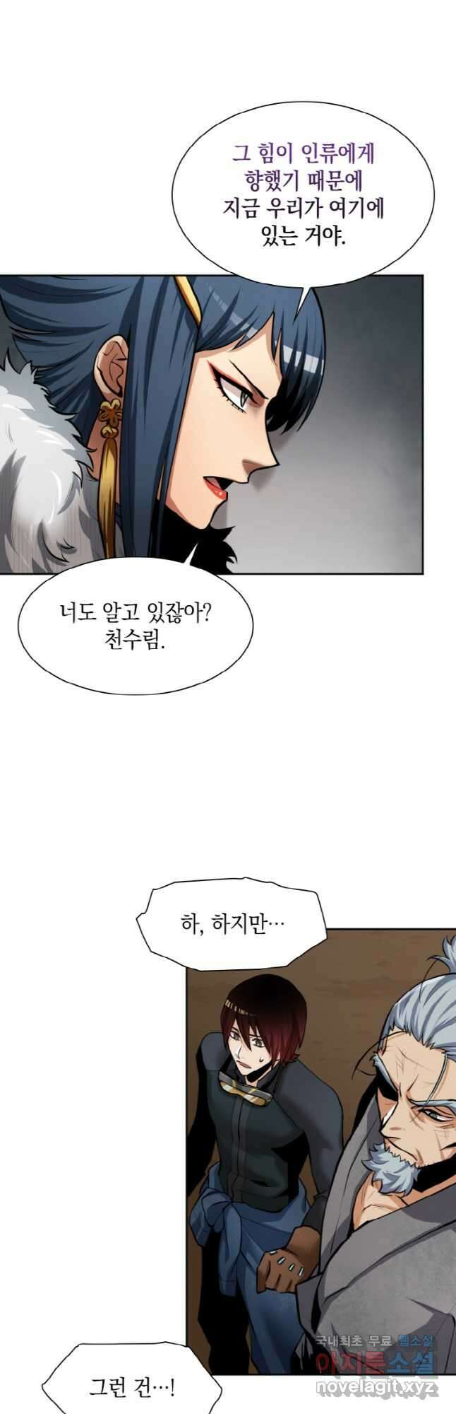 감정사는 조회수로 레벨업한다 038 43