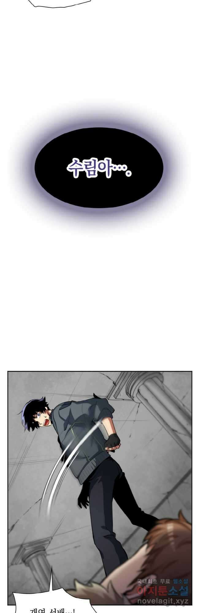 감정사는 조회수로 레벨업한다 038 44