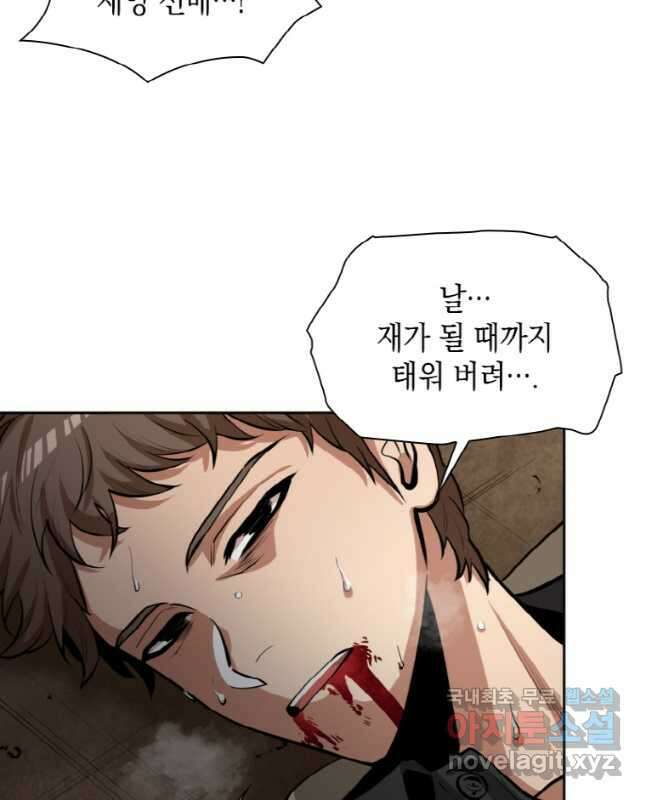 감정사는 조회수로 레벨업한다 038 45