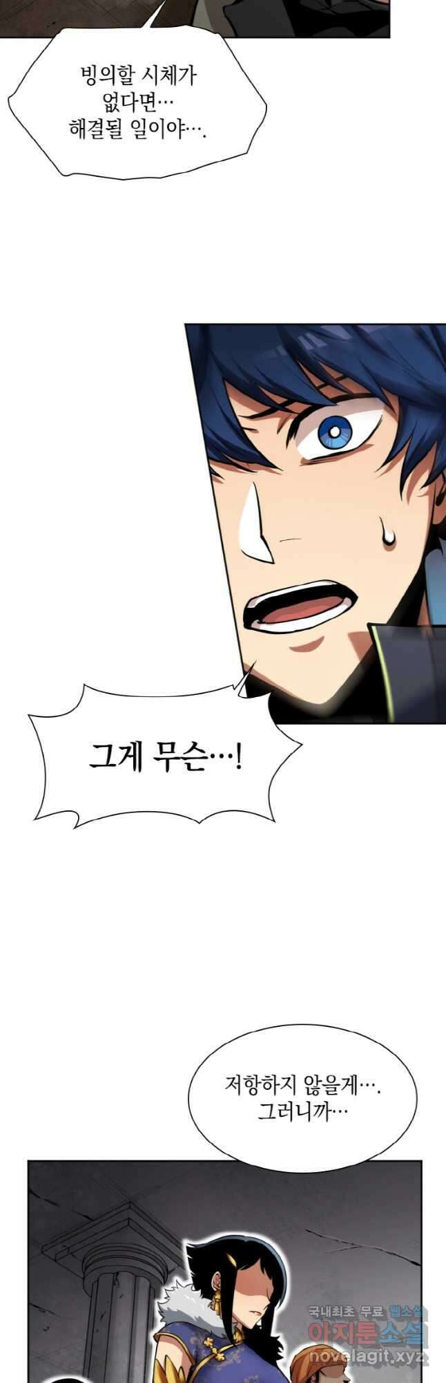 감정사는 조회수로 레벨업한다 038 46