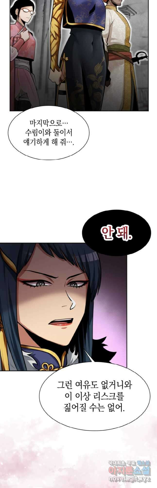 감정사는 조회수로 레벨업한다 038 47