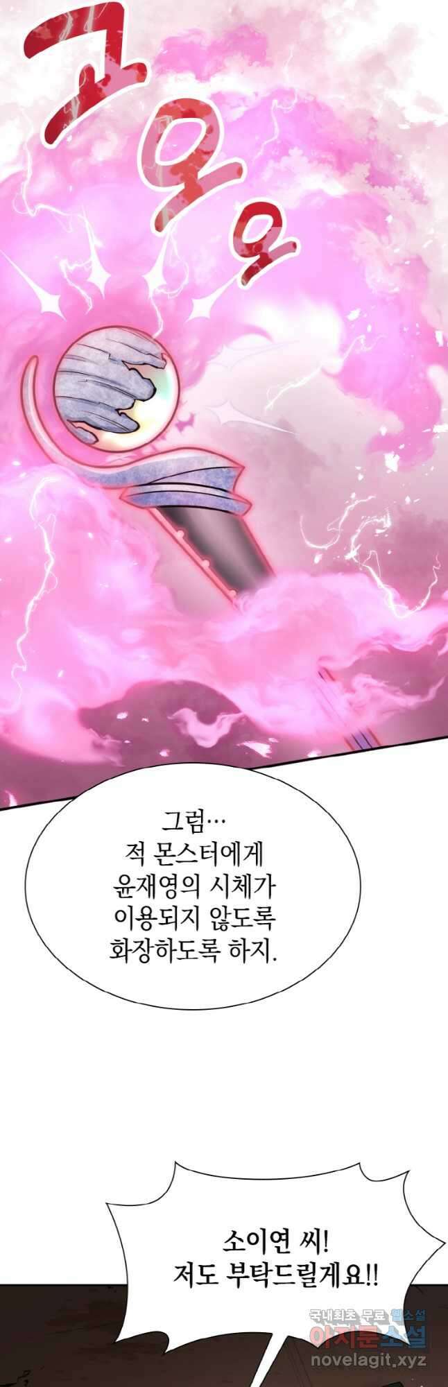 감정사는 조회수로 레벨업한다 038 48