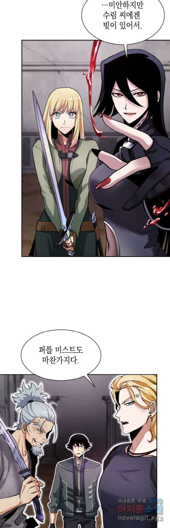 감정사는 조회수로 레벨업한다 038 51