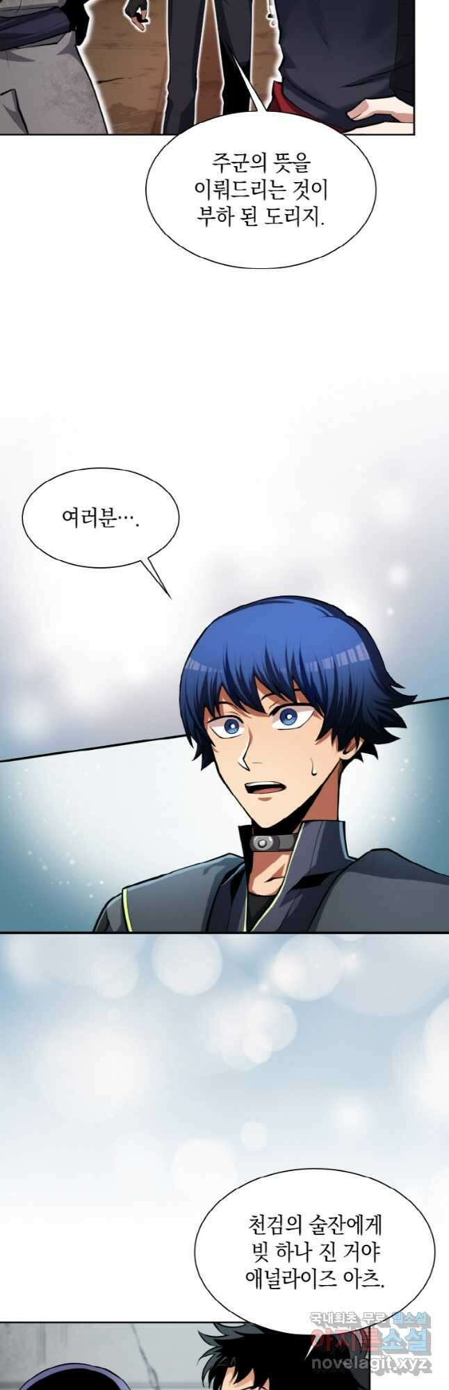 감정사는 조회수로 레벨업한다 038 52
