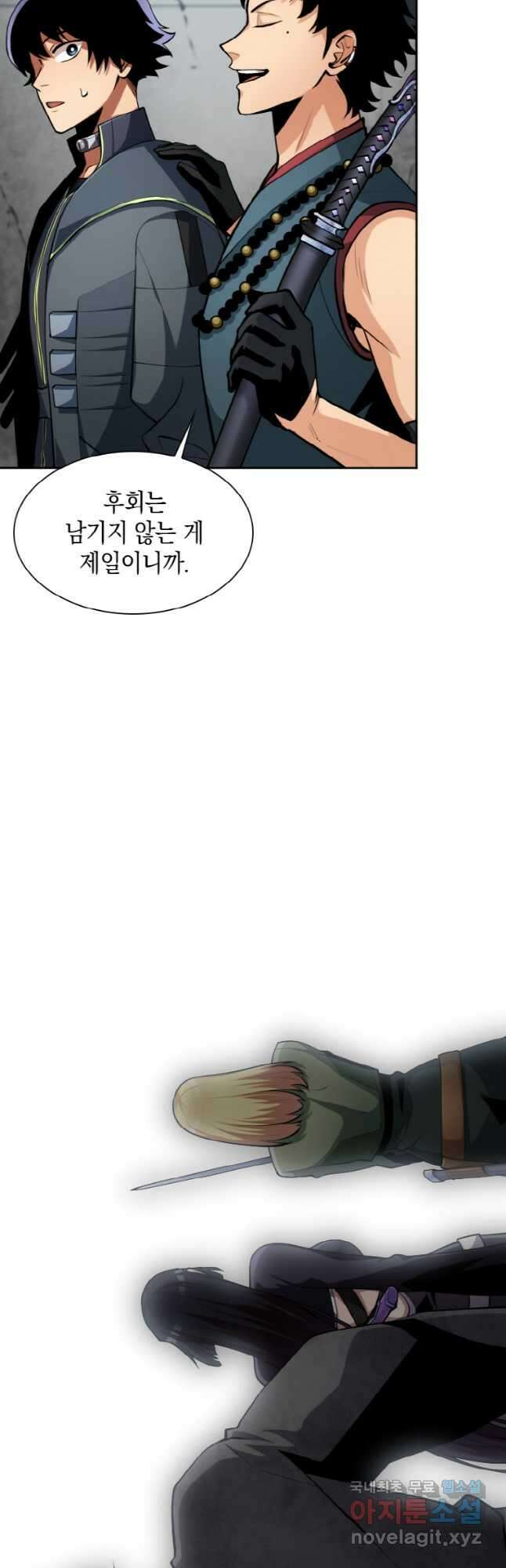 감정사는 조회수로 레벨업한다 038 53