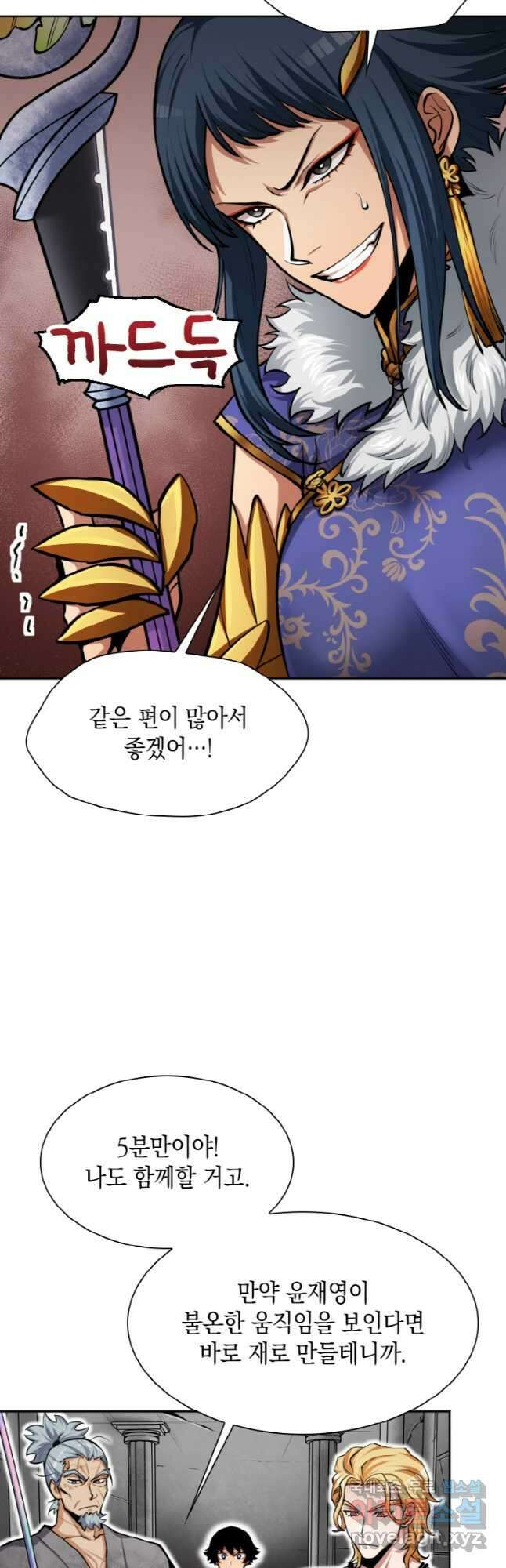 감정사는 조회수로 레벨업한다 038 55