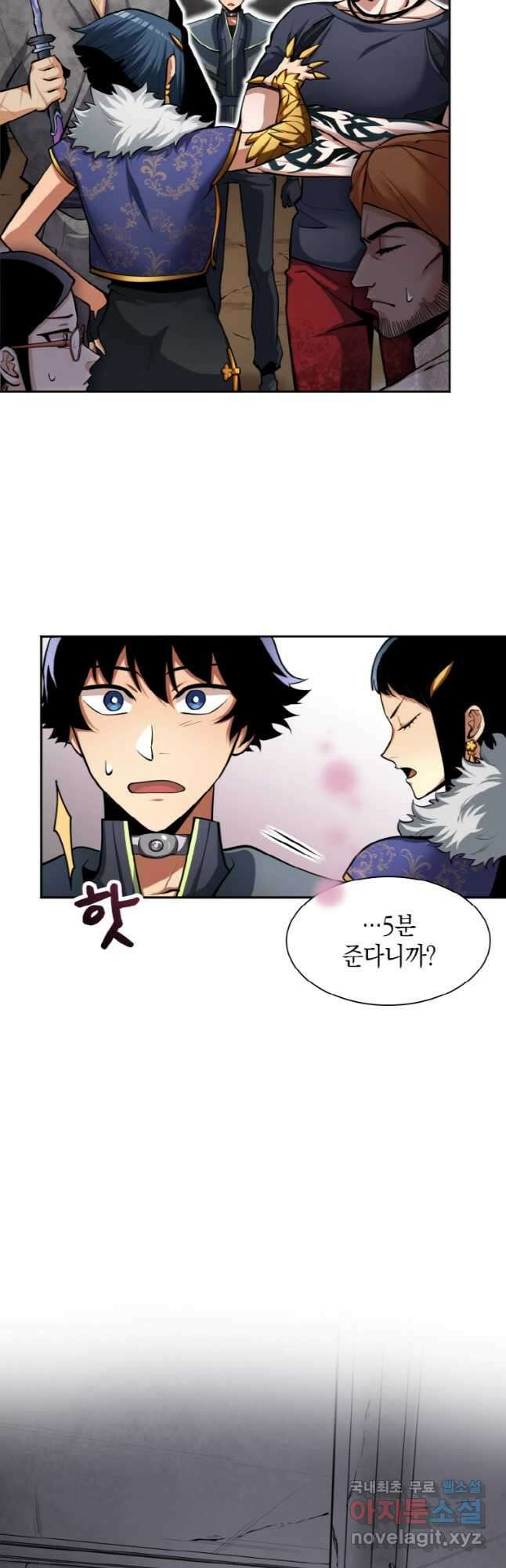 감정사는 조회수로 레벨업한다 038 56