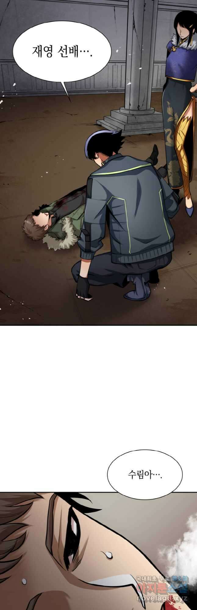 감정사는 조회수로 레벨업한다 038 57