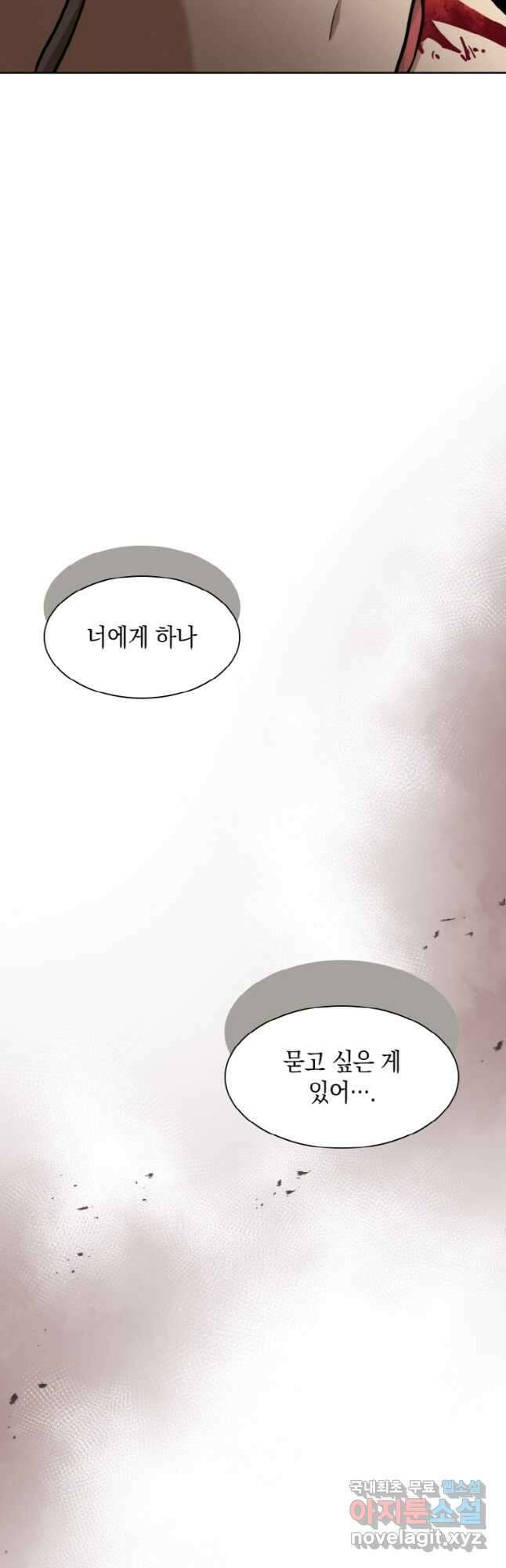 감정사는 조회수로 레벨업한다 038 58