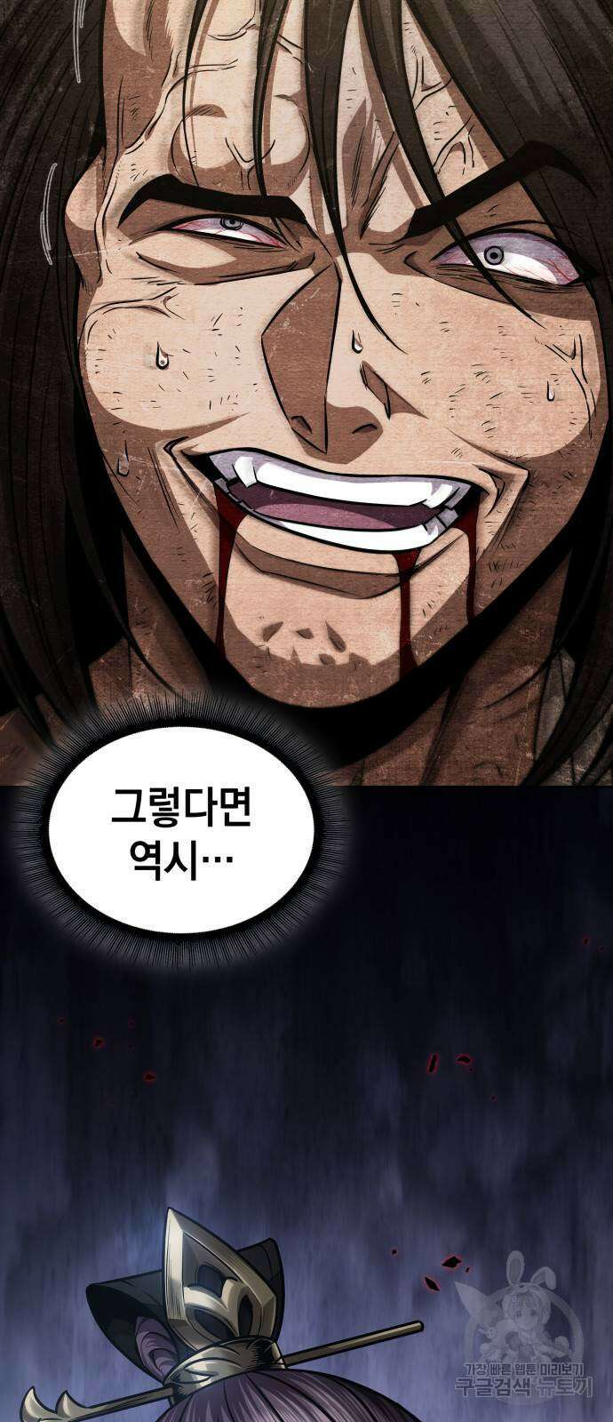 나노마신 185화 2