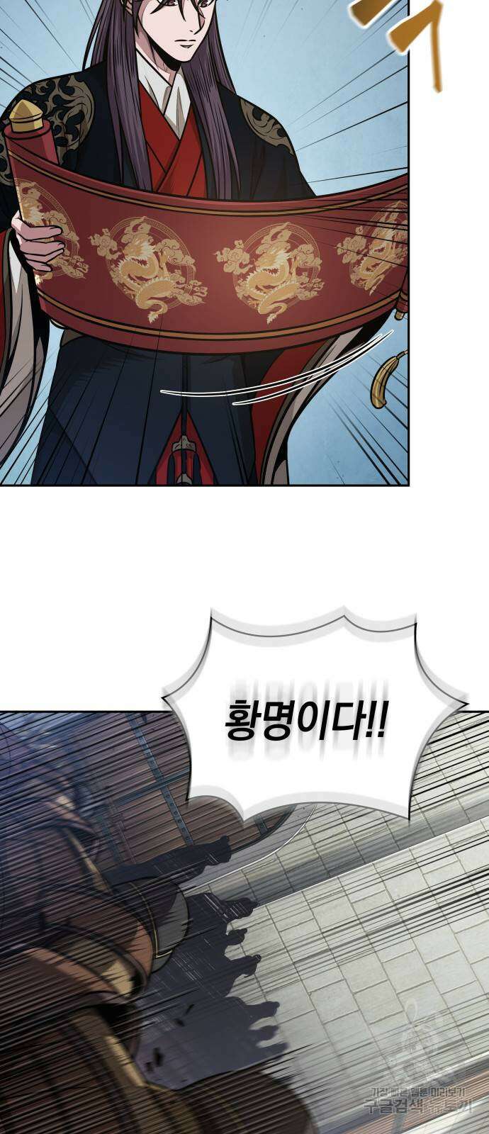 나노마신 185화 5