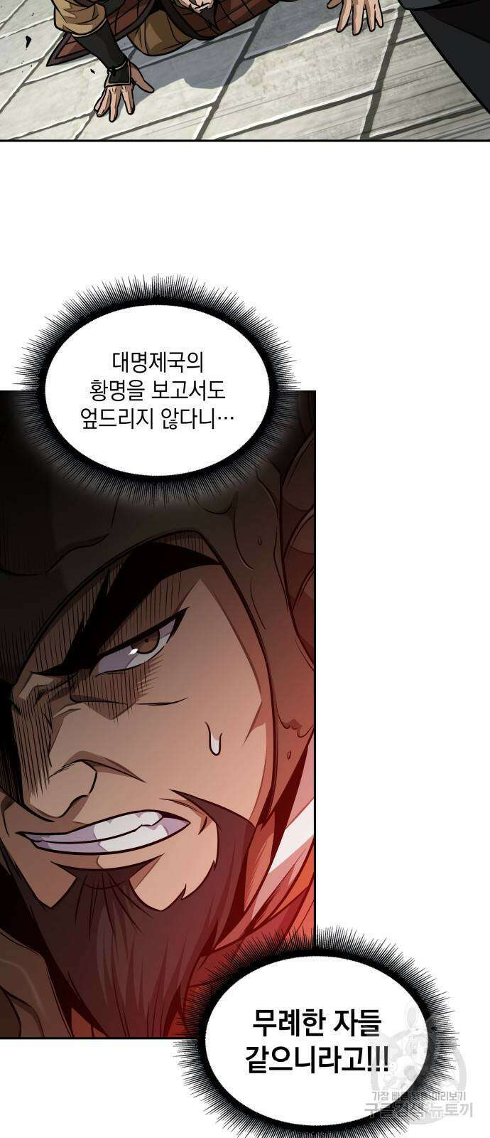 나노마신 185화 7