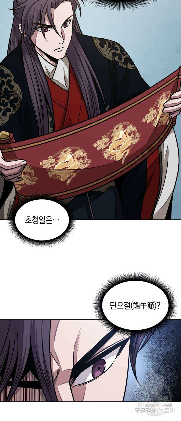 나노마신 185화 9