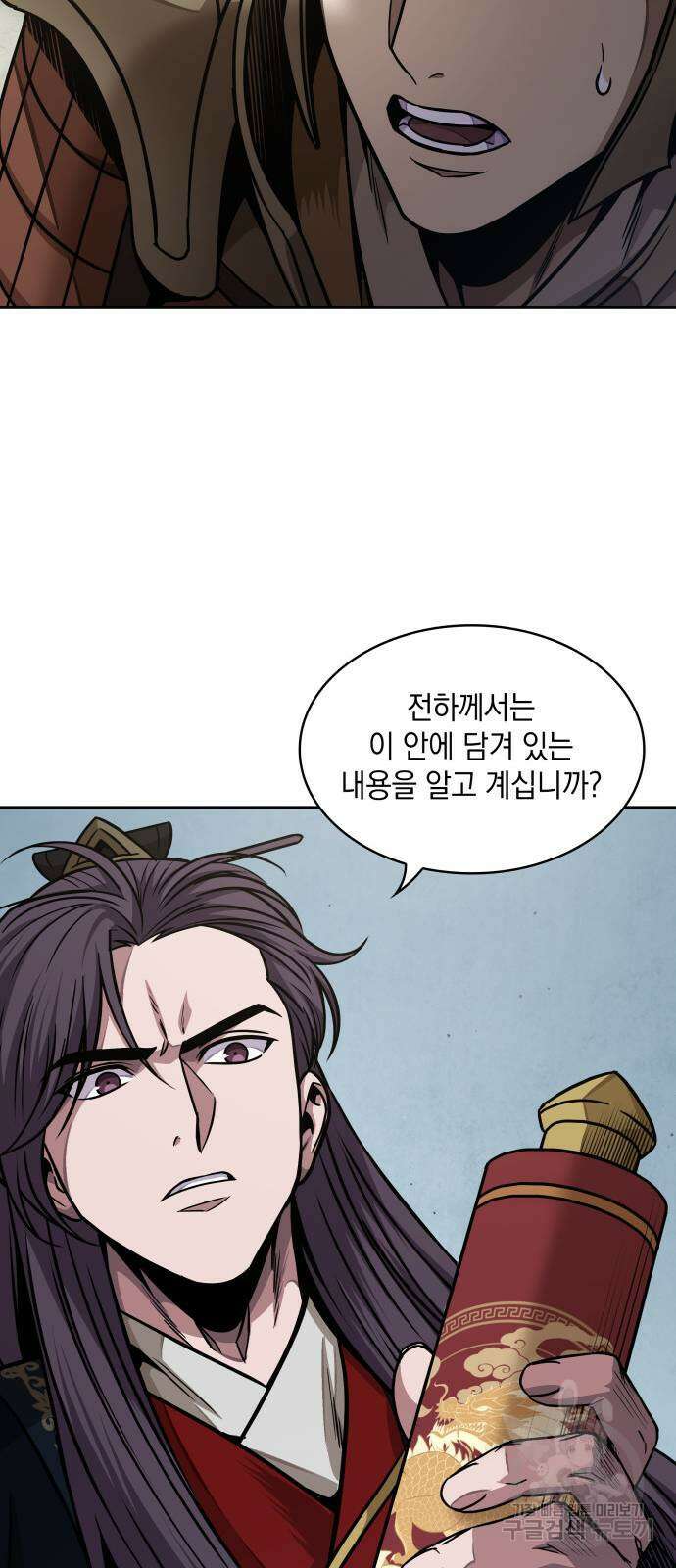 나노마신 185화 12