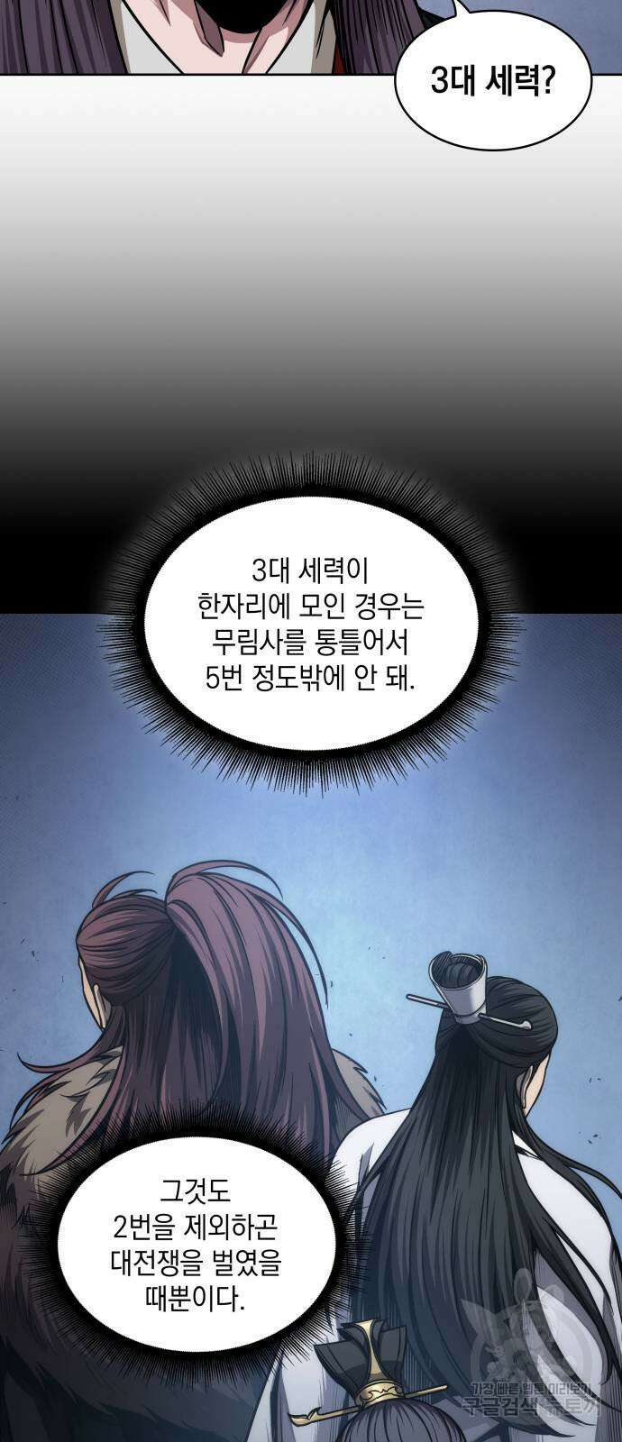 나노마신 185화 15