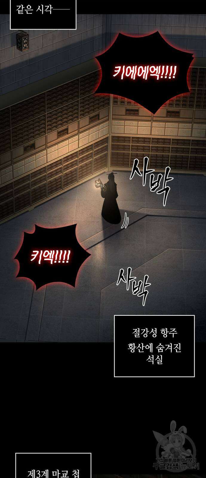 나노마신 185화 19