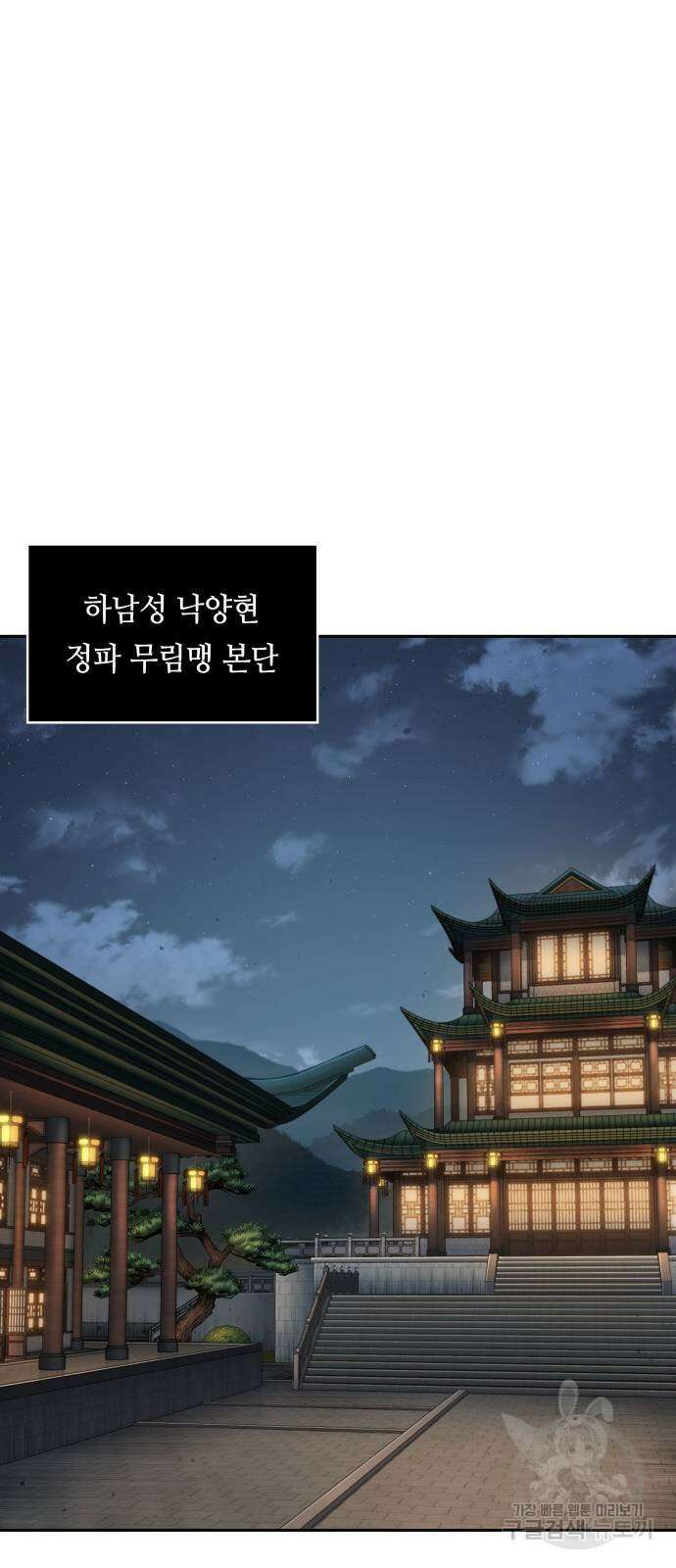 나노마신 185화 25