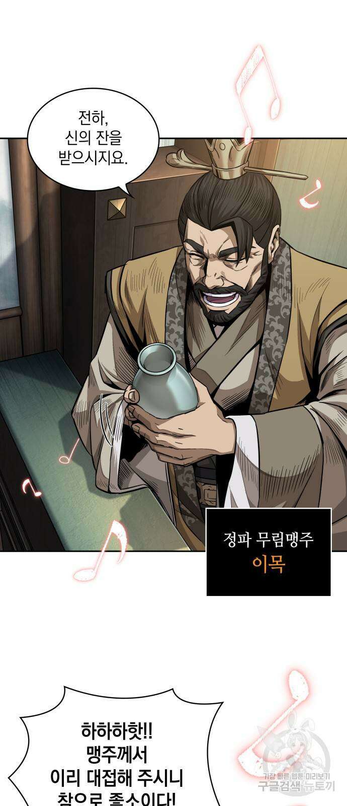 나노마신 185화 27