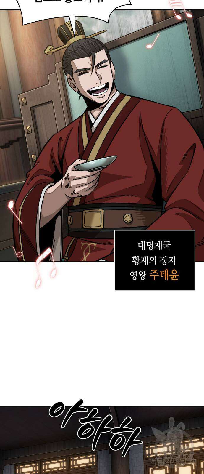 나노마신 185화 28