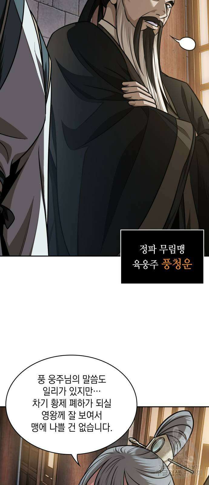 나노마신 185화 30