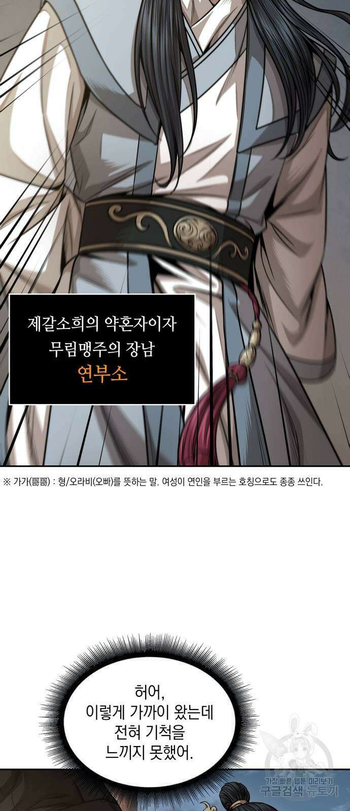 나노마신 185화 40