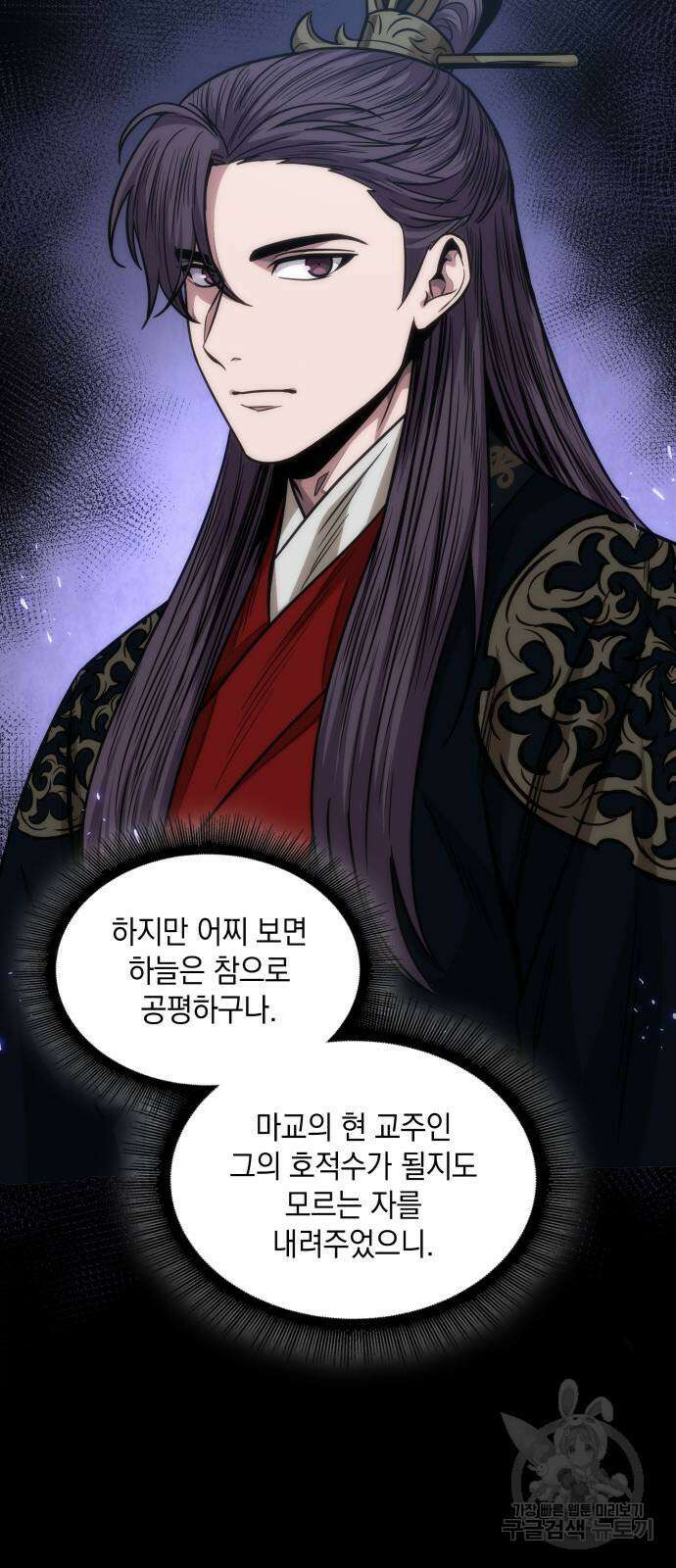 나노마신 185화 42