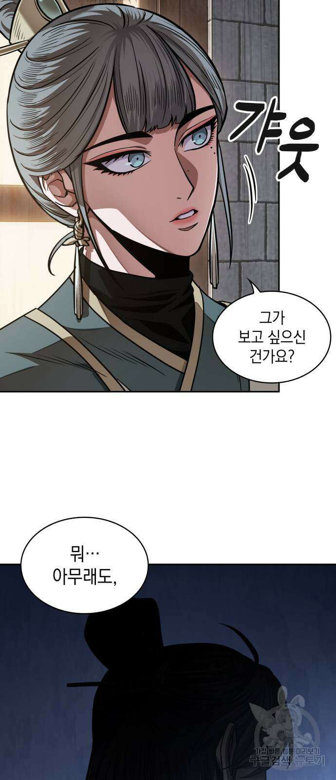 나노마신 185화 44