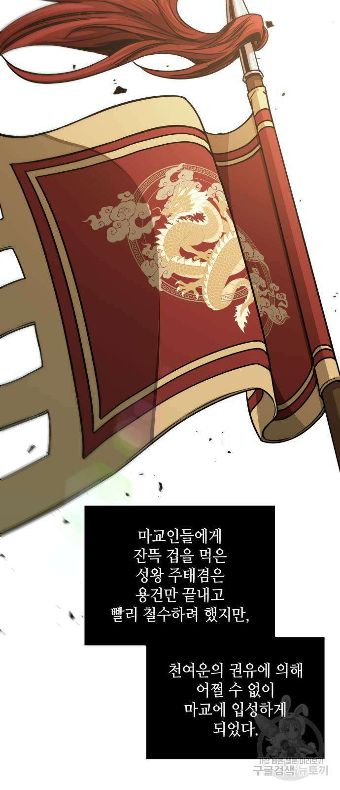나노마신 185화 47